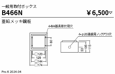 全国どこでも送料無料！ 遠藤照明 品番詳細 ミュージシャン