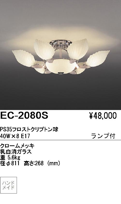 遠藤照明 品番詳細