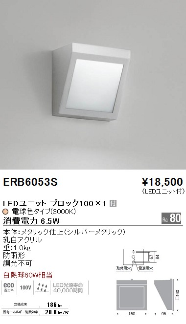 遠藤照明 RA613LB LEDユニットブロック150 電球色 - ライト/照明