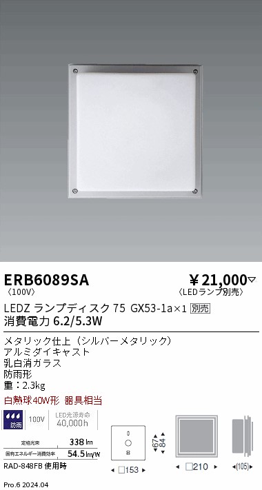 ENDOアウトドアポーチライト[LED電球色][ダークグレー]ERB6043HA - 5