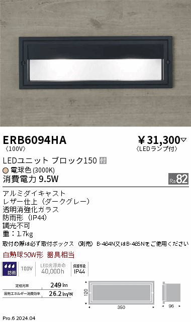 工場店 遠藤照明 RA613LB LEDユニットブロック150 電球色 | tonky.jp
