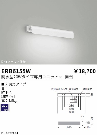 遠藤照明 品番詳細