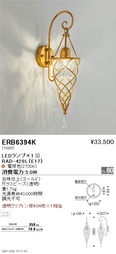 2024年激安 訳アリ 遠藤照明 ブラケット ERB6394K ペア 定価64000円