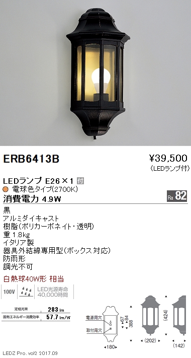 遠藤照明 アウトドアブラケット ランプ別売 ERB6576BA 工事必要 - 通販