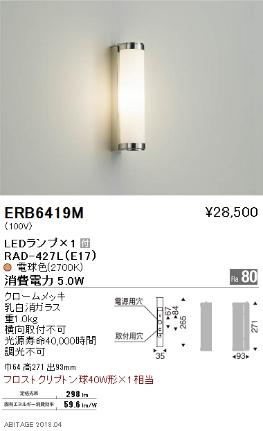 輸入 ENDO 遠藤照明 ERB6455H_RA602FA×1 アウトドアブラケット