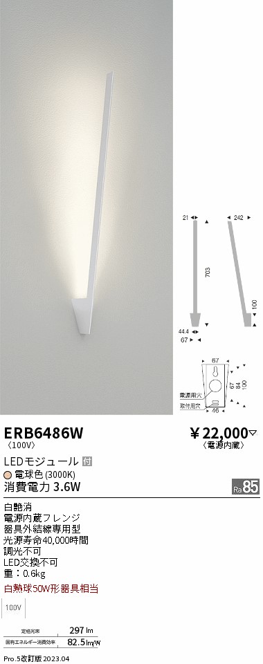 遠藤照明 品番詳細