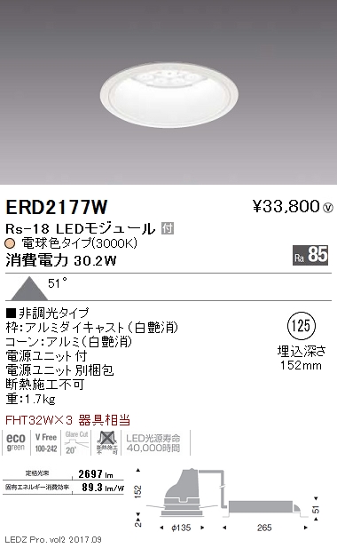 540円 超美品 3台セット RAD737W LEDライトユニット スリット埋込タイプ 20年製 遠藤照明 ■K0023284