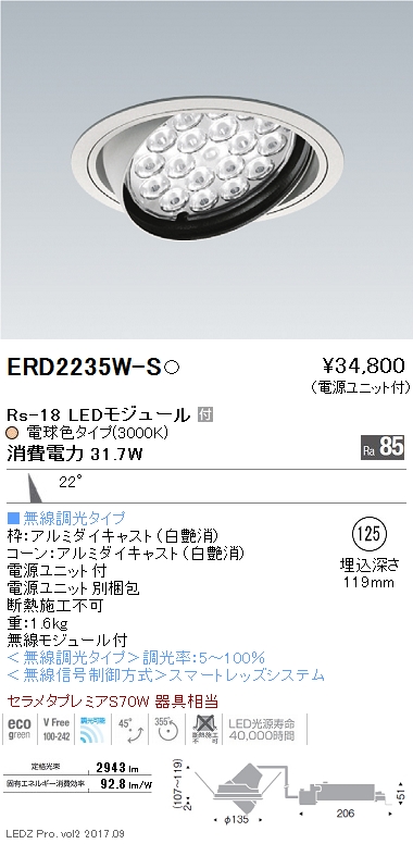 遠藤照明 LEDスポットライト プラグタイプ 4000TYPE セラメタプレミア