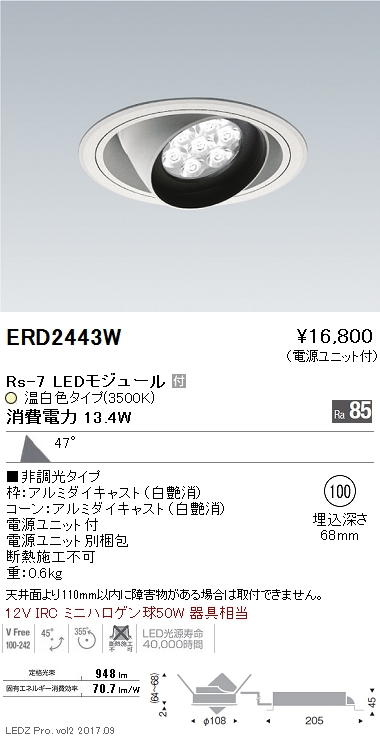 遠藤照明 LEDユニバーサルダウンライト D240タイプ 埋込穴φ100mm 広角