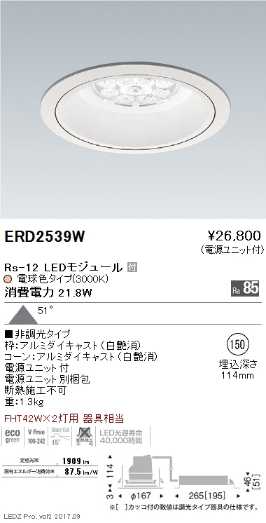遠藤照明 安心のメーカー保証 EFG5339WA 遠藤照明 シーリングライト LED 実績20年の老舗 シーリングライト、天井照明