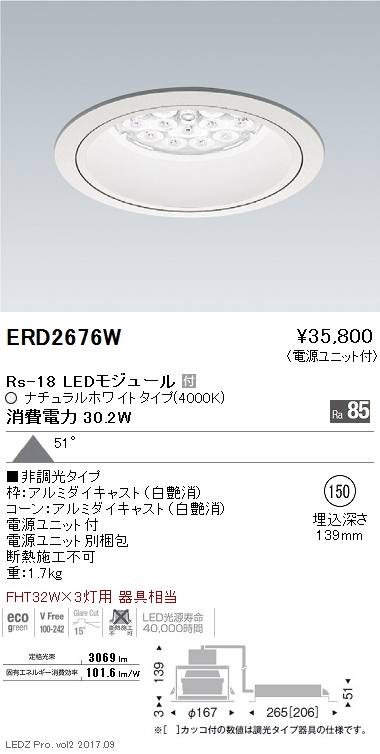 遠藤照明 ダストレス・コーブ照明 連結中間用 Hf32W×1灯相当 長さ