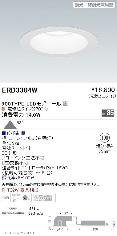 SXD1054W 遠藤照明 Ｓｙｎｃａ ベースダウンライト 鏡面 ２０００ＴＹＰＥ拡散白φ100【電源ユニット別売】 日本ファッション icqn.de