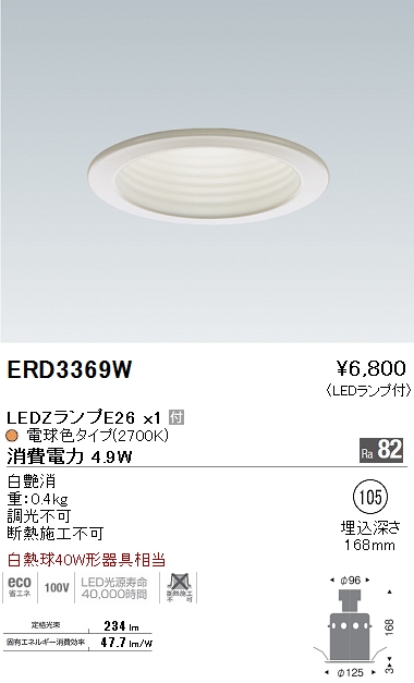 おトク情報がいっぱい！ ENDO 遠藤照明 ERD3367W ダウンライト - シーリングライト、天井照明