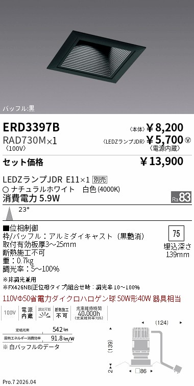 ERD3397B_RAD730M.jpg