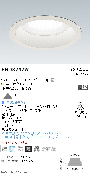 遠藤照明 品番詳細 遠藤照明 品番詳細