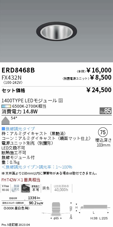 data2.endo-lighting.co.jp/data/jpeg/ERD8468B_FX432...