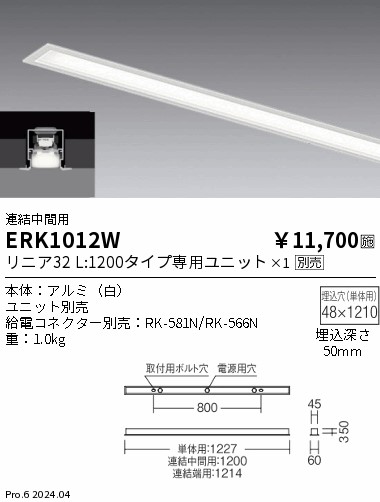 遠藤照明 LEDデザインベースライト 《リニア70》 スリット埋込タイプ