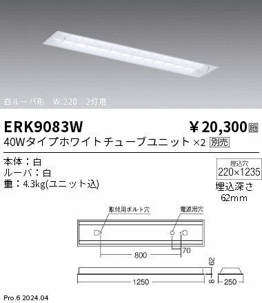 遠藤照明 品番詳細