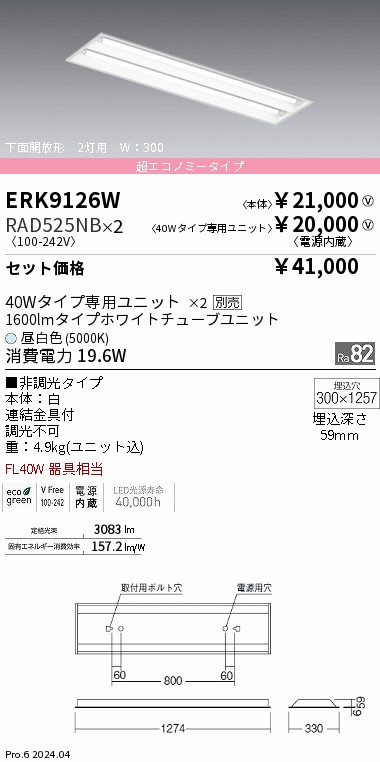 調光センサ(あかり+人感) DF-20211ZD7ライト/照明/LED - dso-ilb.si