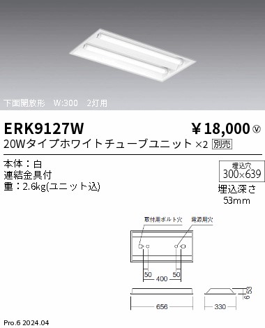 遠藤照明 品番詳細