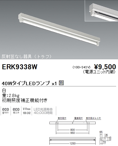 遠藤照明 品番詳細