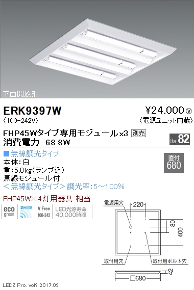 遠藤照明 品番詳細