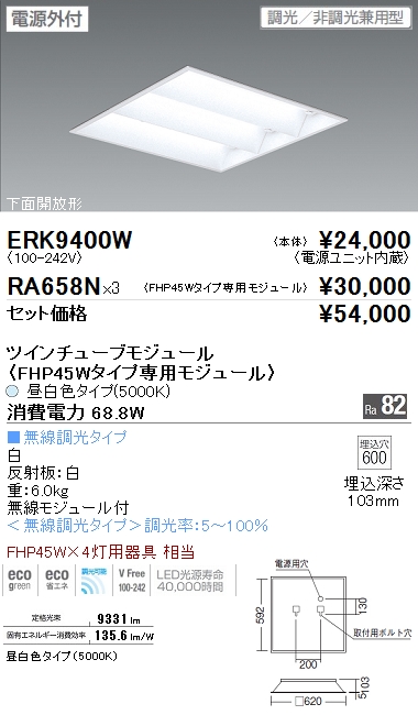 品質検査済 □光 プレート 化粧室 UP520G2 2542600 ×5 送料別途見積り