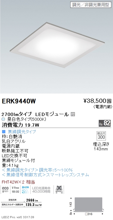 TOSHIBA ◎☆東芝 LEKRJ430324L-LS9 ＴＥＮＱＯＯ非常灯４０形埋込Ｗ３００ （LEKRJ430324LLS9）ＬＥＤ組み合せ器具 