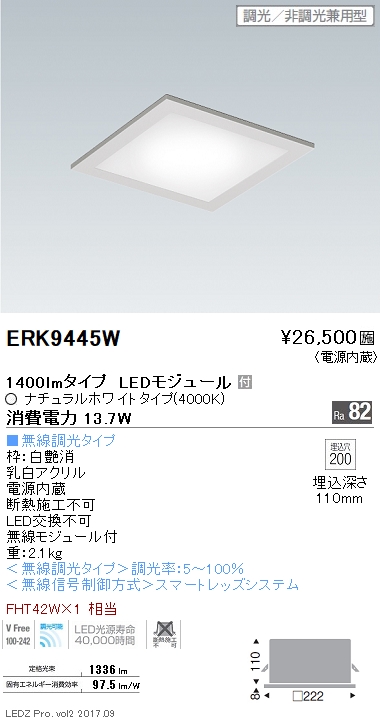 遠藤照明 LEDスクエアベースライト 600シリーズ 11000lmタイプ 直付 フラット乳白パネル EFK9729W 遠藤照明 遠藤 照明器具 照明 - 3