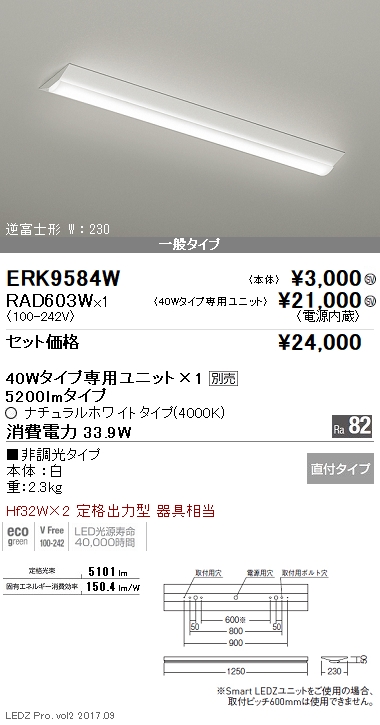 出産祝いなども豊富 ※メーカー欠品中※ 遠藤照明 ベースライト ユニット