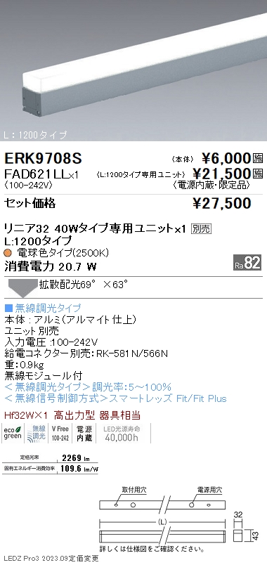 遠藤照明】【endo照明】 間接照明 リニア32 ユニット L:1200タイプ