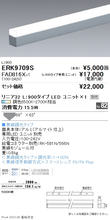 10/25ポイント最大9倍(+SPU)】RAD806WA 遠藤照明 リニア50 L1200タイプ