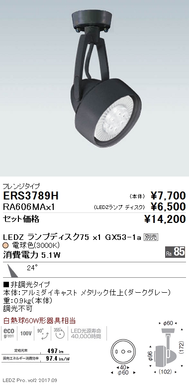 ENDOアウトドアポーチライト[LED電球色][ダークグレー]ERB6043HA - 2