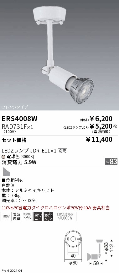 18万購入　オーデリック　8灯　LED 照明　生産終了品 18万購入 オーデリック 8灯 LED 照明 生産終了品