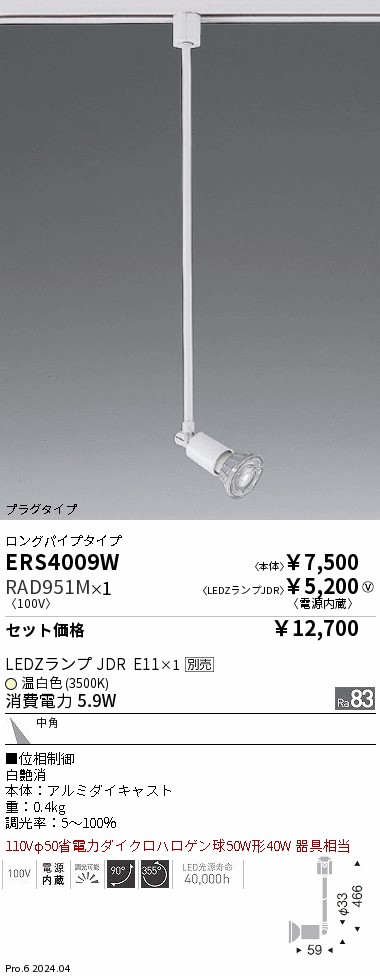 ローラント　標準取付工事費込 レンジフード 富士工業【工事費込】BDR-3HL-6017-BK レンジ