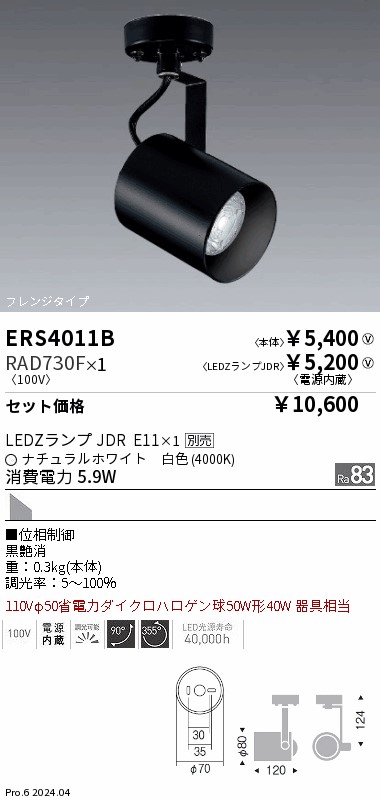 ロインツ68771トープ36 新品　定価¥35200 ロインツ68771トープ36 新品定価¥35200