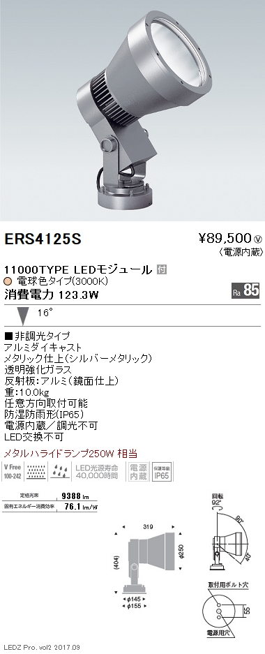 ERX9241S LEDZ Linear デザインベースライトプラグタイプ キャッツアイ