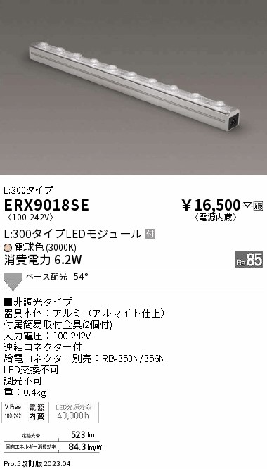 遠藤照明 LED スポットライト ERS6917B ランプ別売 工事必要