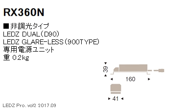 遠藤照明 品番詳細