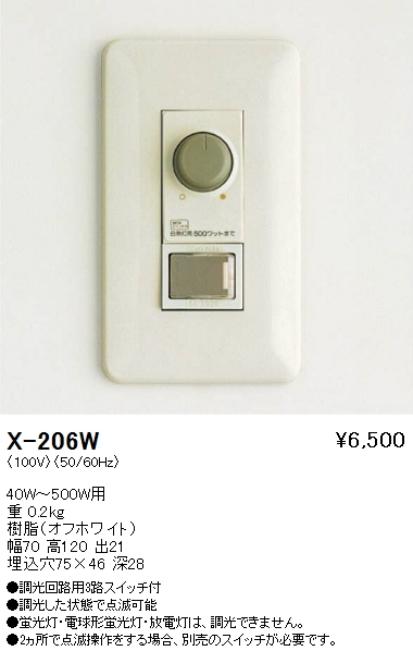 オファー エンドウ照明led調光器