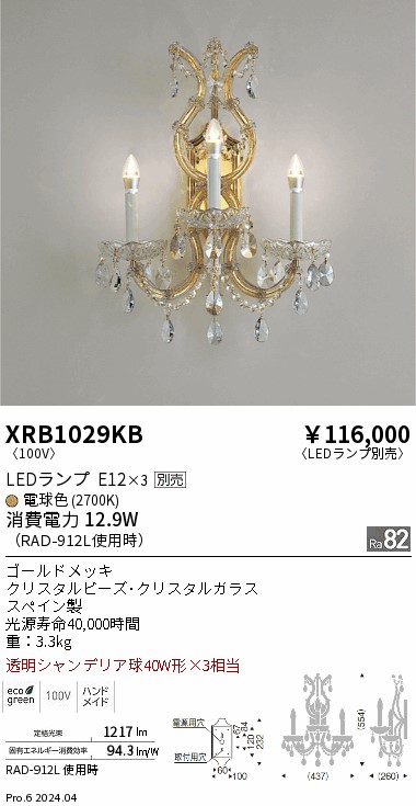 遠藤照明 品番詳細