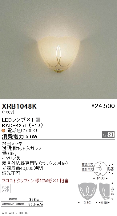 遠藤照明 安心のメーカー保証 XRB1003NB 遠藤照明 ブラケット 一般形