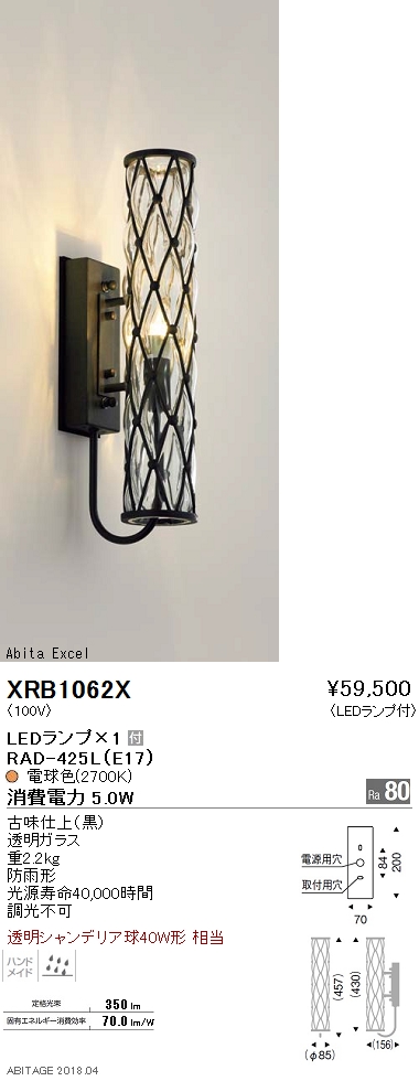 遠藤照明 安心のメーカー保証 XRB1003NB 遠藤照明 ブラケット 一般形