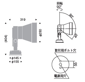 遠藤照明 品番詳細