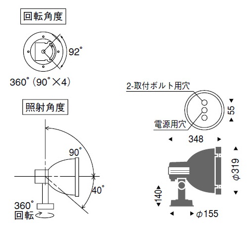 遠藤照明 品番詳細