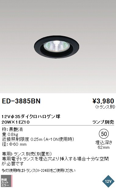 遠藤照明 安心のメーカー保証 遠藤照明 ポーチライト 軒下用 ERK8847W+RAD-539NB-2 『ERK8847W＋RAD539NB×2』  LED 屋外照明