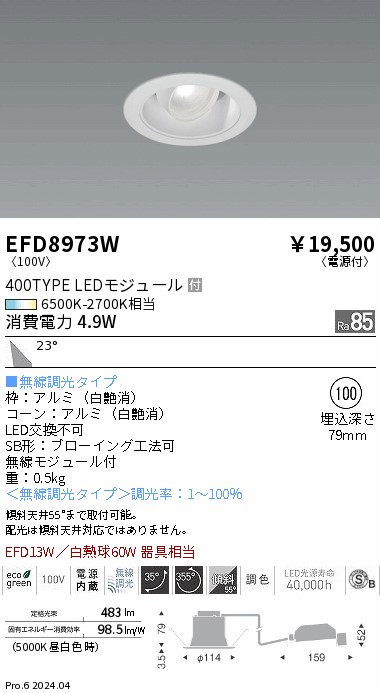 遠藤照明　円形ホワイトダイニングテーブル 遠藤照明 ENDO ABiTA ペンダント XLP-8267S ダイニングテーブル
