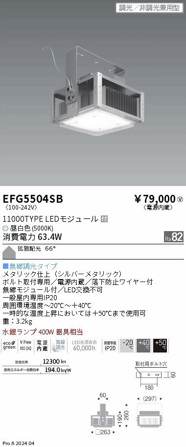 送料無料 遠藤照明 EFG5502SB 代引不可 5000K 22000タイプ 無線 シーリングライト メーカー直送 北海道沖縄離島不可