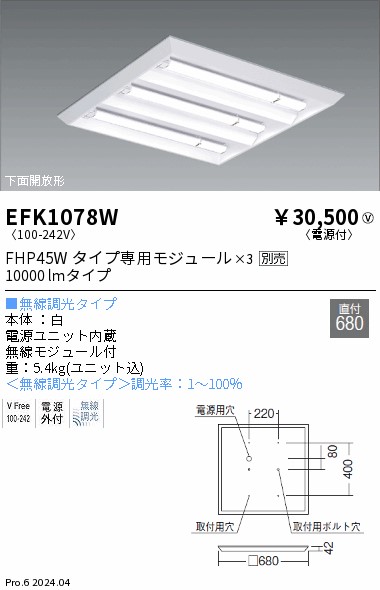 遠藤照明 品番詳細