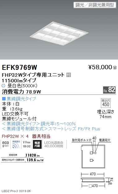 遠藤照明 品番検索 [リスト検索結果]